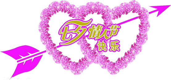 粉色心形一箭穿心高清PNG透明图片，情人节节日元素设计素材下载