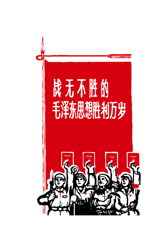 红色革命人物矢量高清PNG透明图，节日元素及设计素材下载