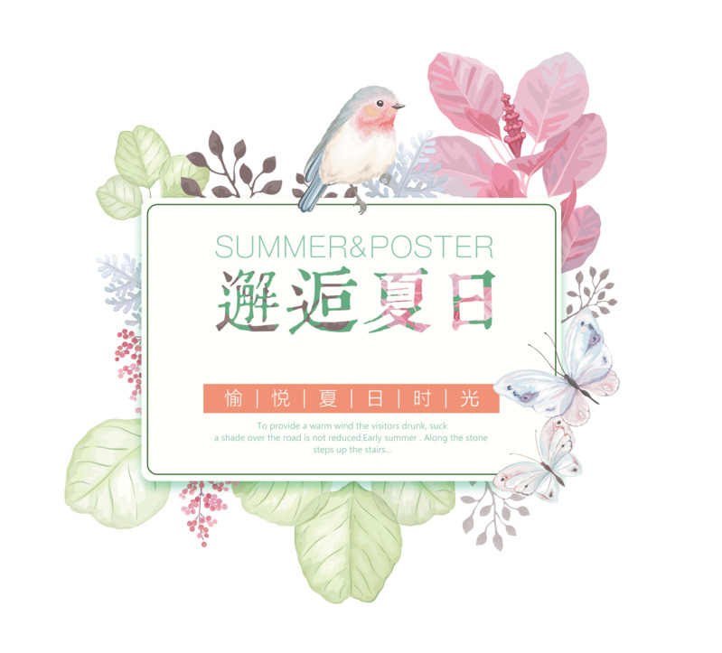 夏日艺术字高清PNG透明手绘卡通元素图片素材下载