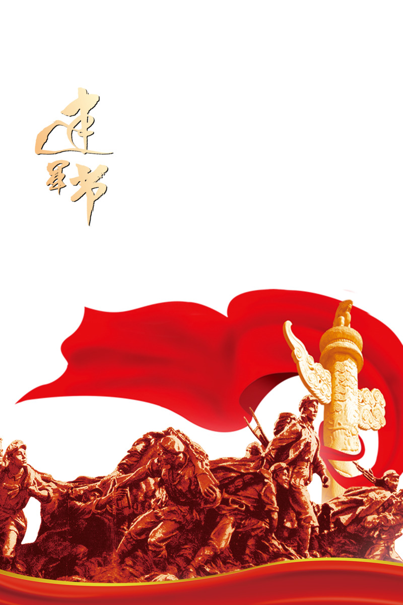 建军节军人雕像中华柱丝带PNG透明图片素材下载