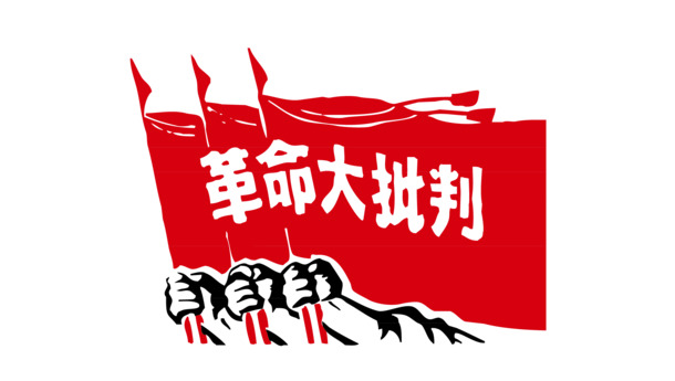 红色革命人物PNG透明图片及节日元素设计素材下载