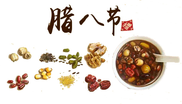 腊八节高清PNG透明图片素材，节日元素&设计下载（元旦/春节/元宵）