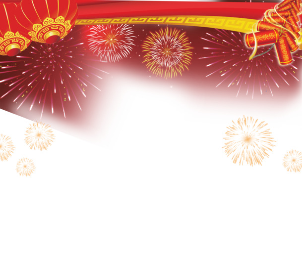 新年节庆高清PNG透明素材下载，元旦春节元宵喜庆元素免抠图片