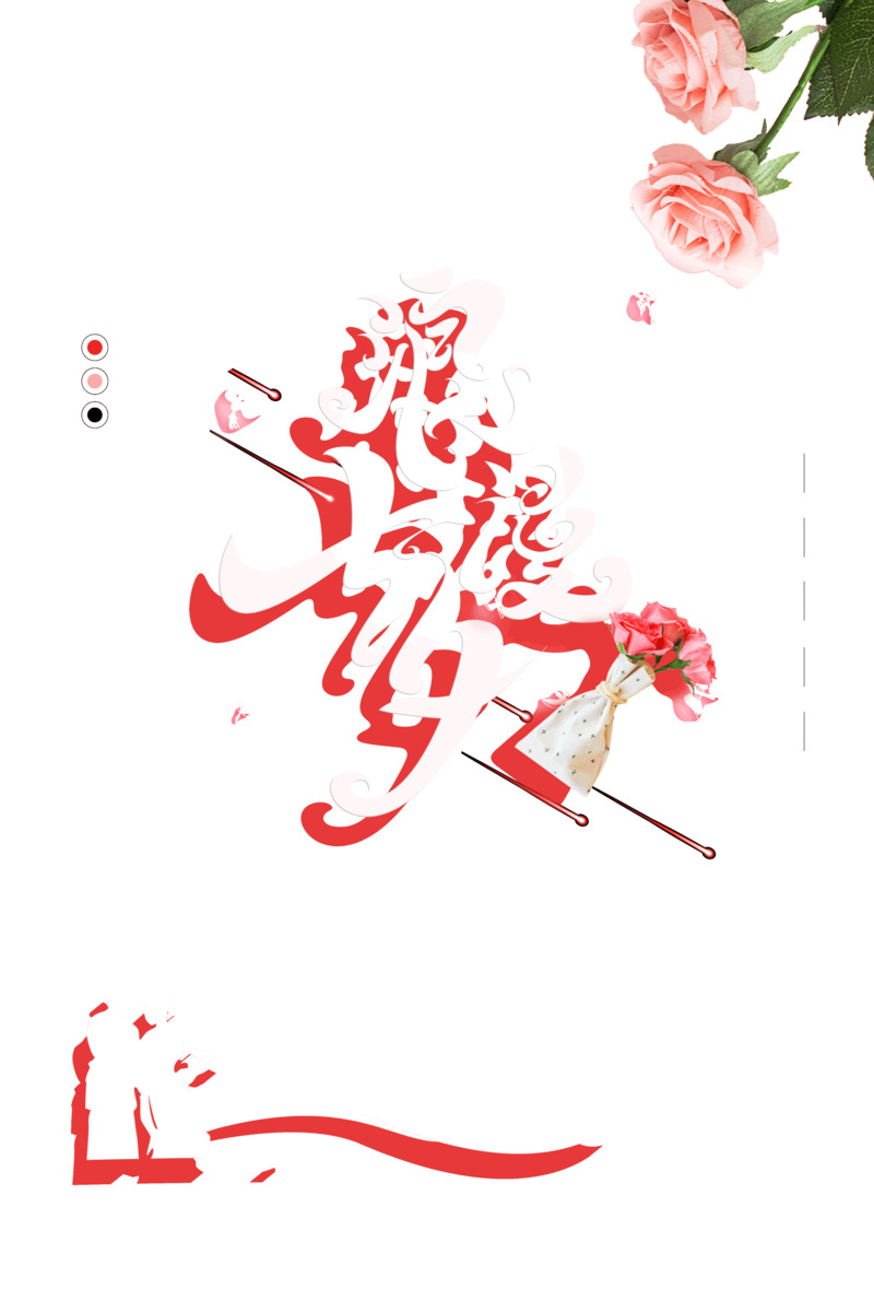 七夕浪漫鹊桥相会高清PNG透明图片素材，情人节节日元素下载