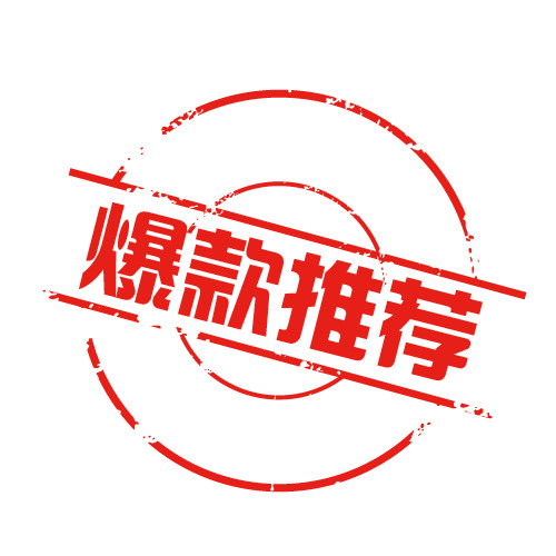 红色个性字体爆款PNG透明免扣图片素材下载
