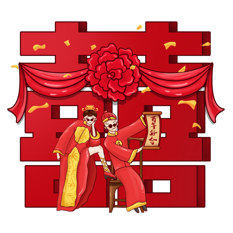 国潮囍字手绘人物绣球PNG透明图片素材下载
