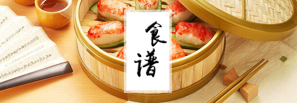 中国风美食餐饮食谱高清PNG透明背景Banner设计素材下载