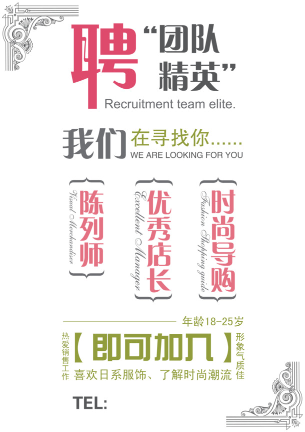 高清PNG透明招聘广告装饰元素PPT设计素材下载