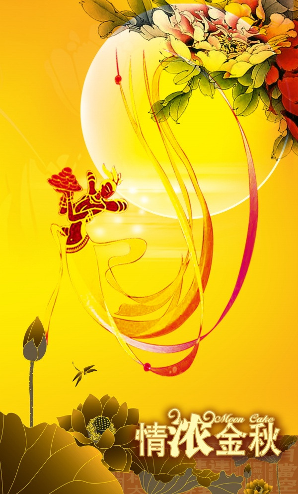 中秋佳节，嫦娥月饼彩绘高清PNG透明图片素材下载