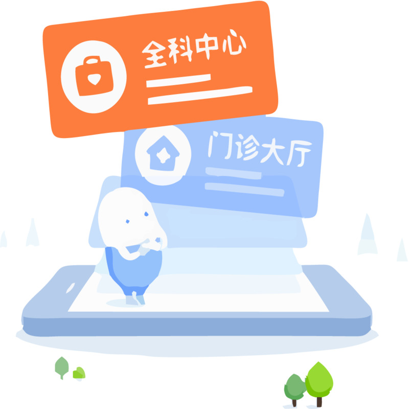 医院手机挂号高清PNG透明插画素材，免抠标签元素图片下载