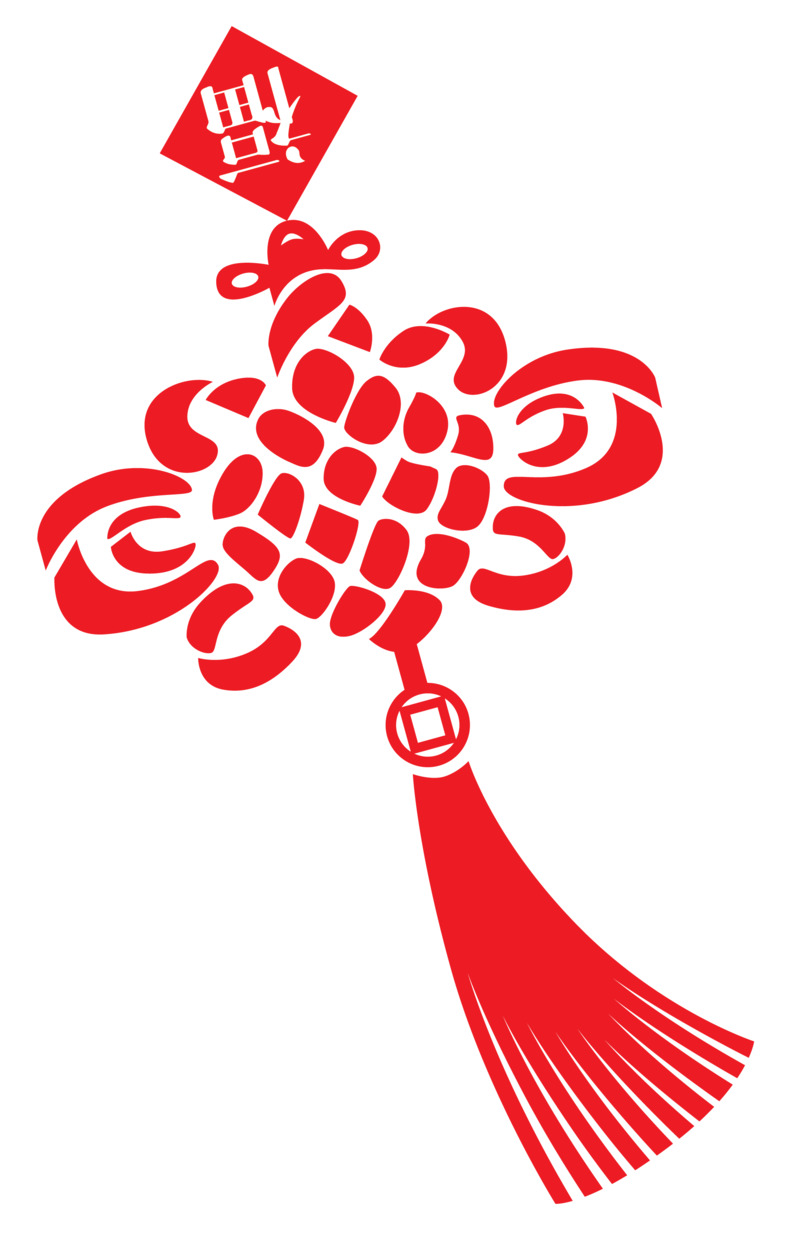 春节福字中国结高清PNG透明图片素材，元旦春节元宵节日元素下载