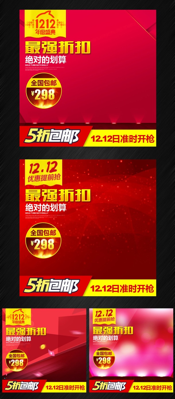 淘宝天猫促销标签高清PNG透明背景素材H5设计下载
