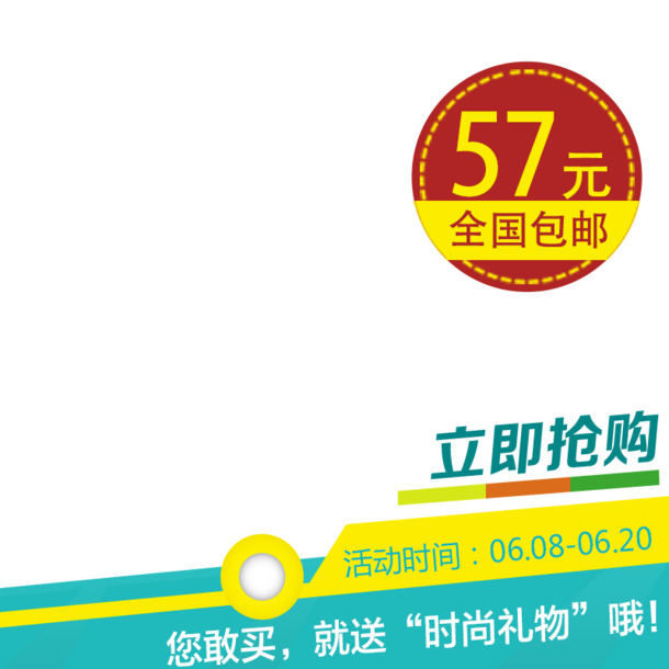 高清PNG直通车主图素材，透明免扣标签元素，一键下载