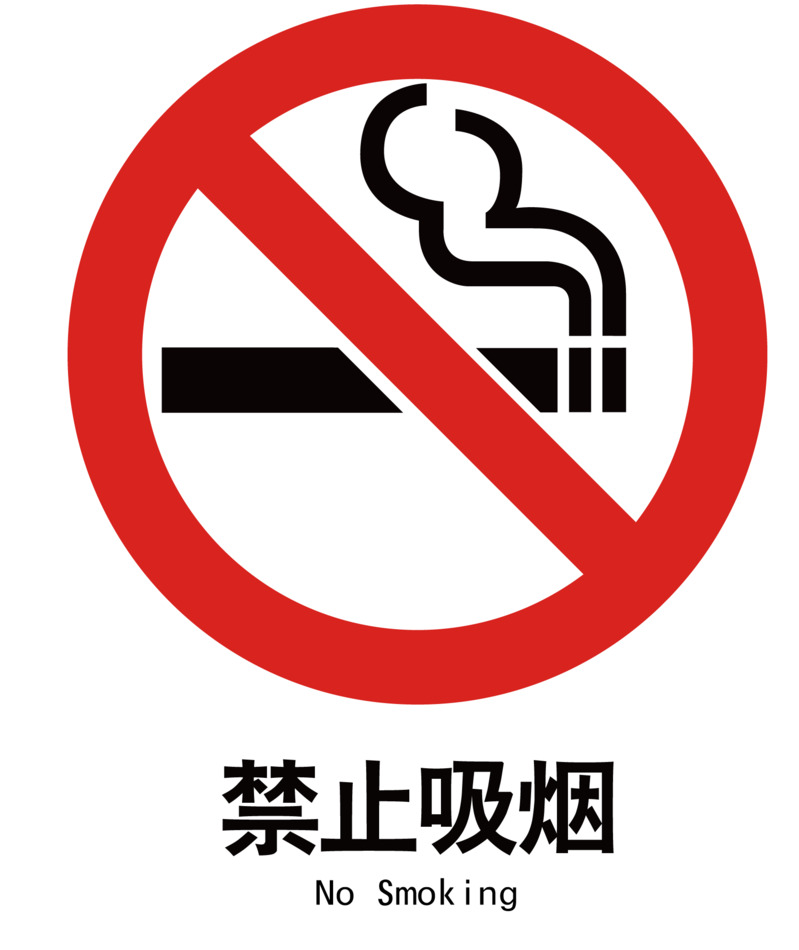 高清矢量电梯禁烟标识PNG图片，透明免扣元素，设计素材下载