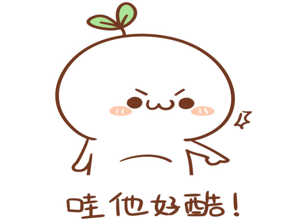 长草君高清PNG透明表情包下载，手绘卡通元素设计素材