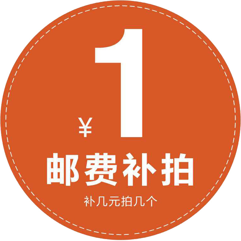 高清PNG透明邮费补拍图片素材下载，免扣元素与标签元素