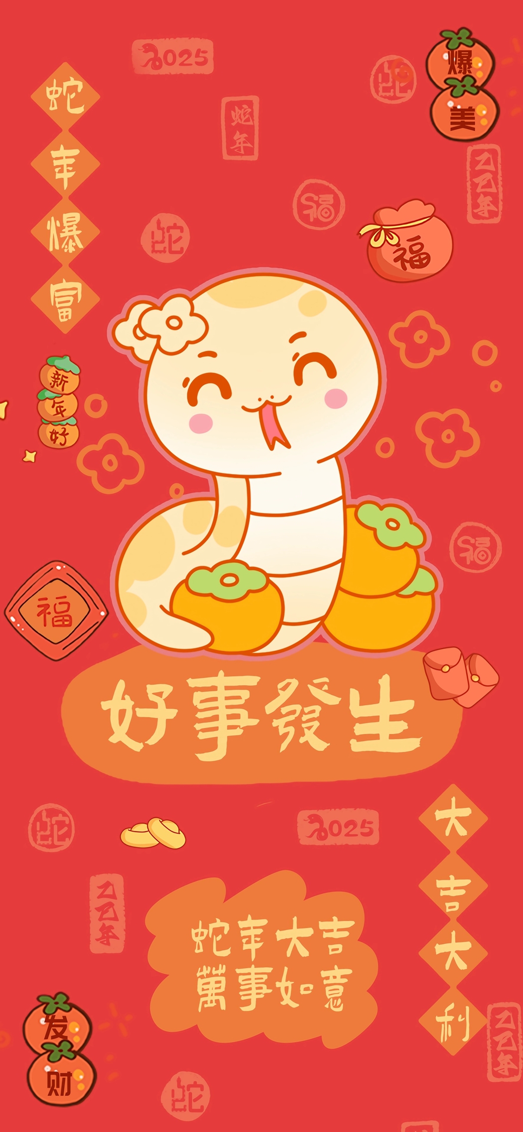2025蛇年迎祥瑞 4K高清可爱萌蛇手机壁纸 1774x3840分辨率 下载