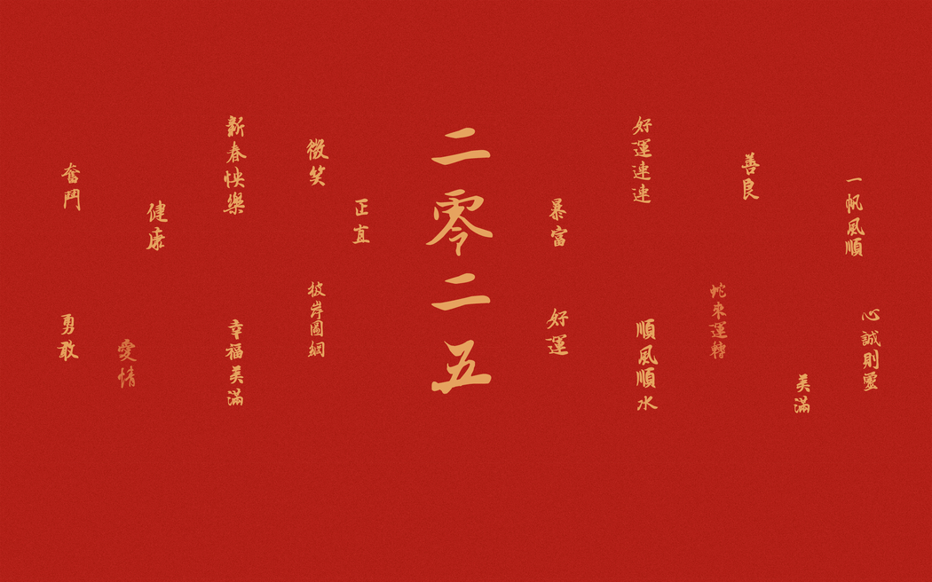 2025年春节4K高清壁纸下载，3840x2400喜庆好运新年图片