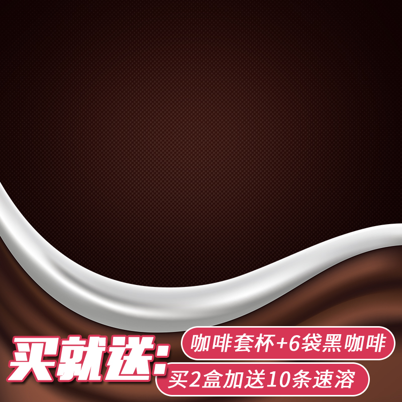 休闲进口意式浓缩咖啡盒装高清主图，淘宝JPG电商素材，狂欢设计图下载