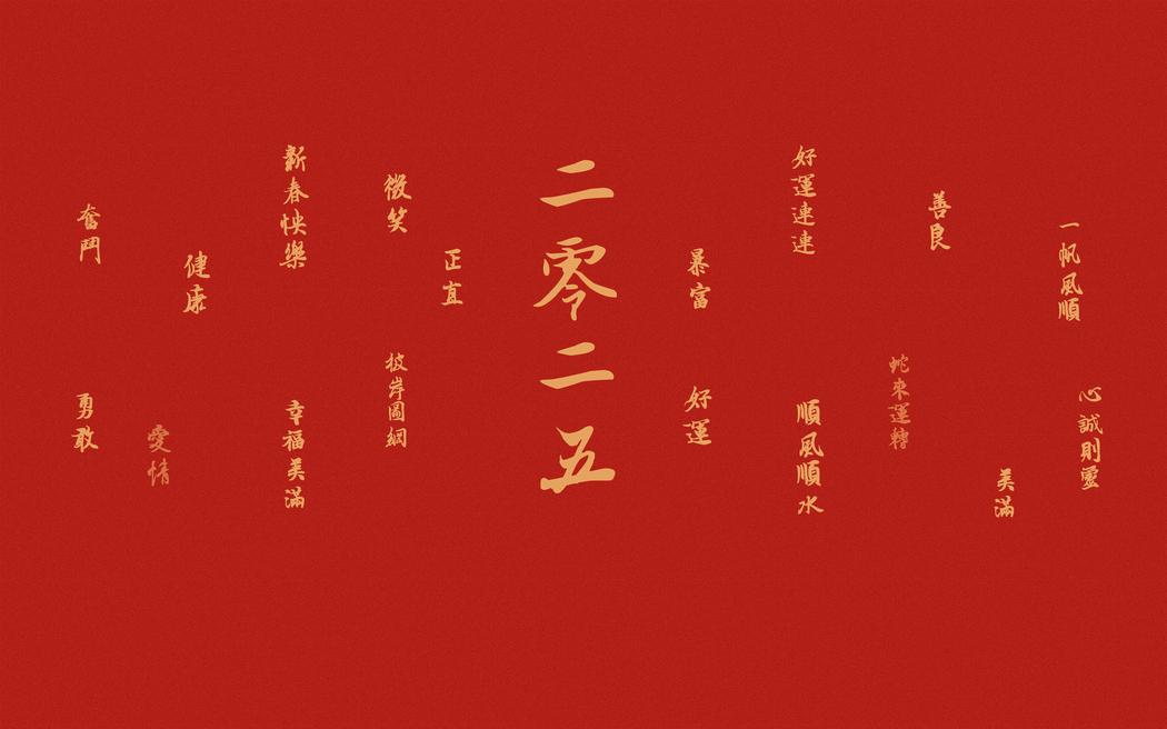 2025年春节高清壁纸3200x2000，适用于平板/笔记本/便携设备，好运连连迎新春