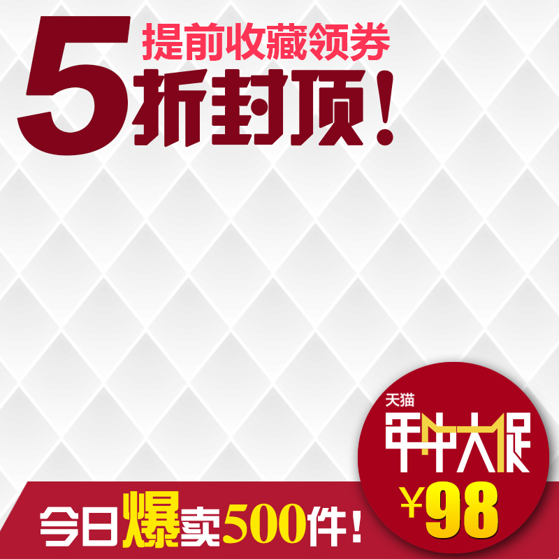 简约春节节日模板高清JPG图片，电商狂欢设计素材下载
