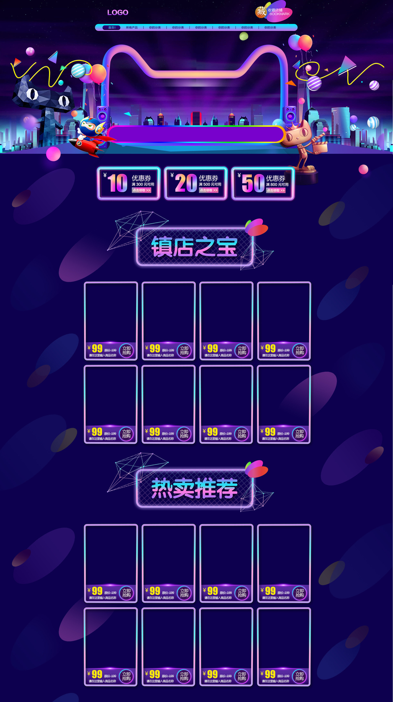 炫彩紫色城市建筑天猫首页背景高清图，数码电商狂欢设计素材JPG下载
