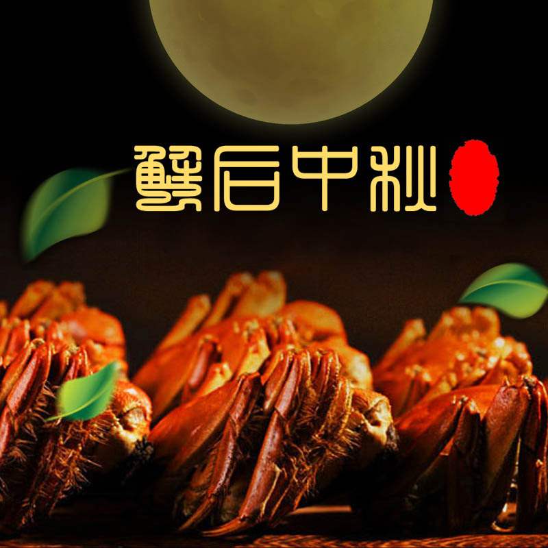 大闸蟹与香辣蟹美食高清JPG图片直通车，电商狂欢设计素材下载