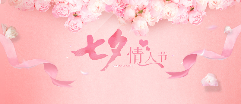 七夕特惠，玫瑰、服装、食品促销海报PSD及高清JPG素材，电商狂欢背景设计下载