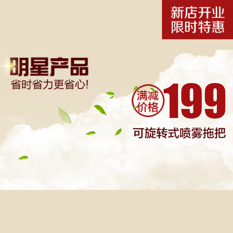 家居促销盛宴主图背景高清JPG素材，电商狂欢设计图下载