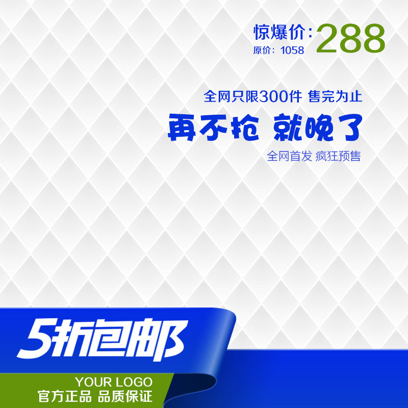 节日大促高清JPG模板素材，电商狂欢图片设计下载