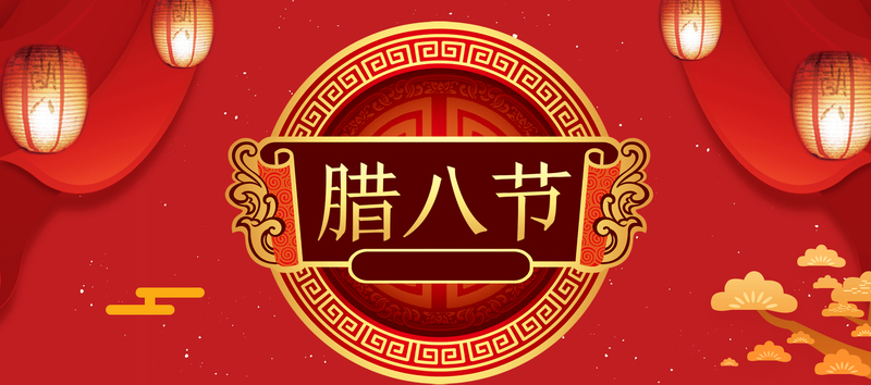 腊八节红色中国风电商狂欢高清JPG图片素材，下载banner设计