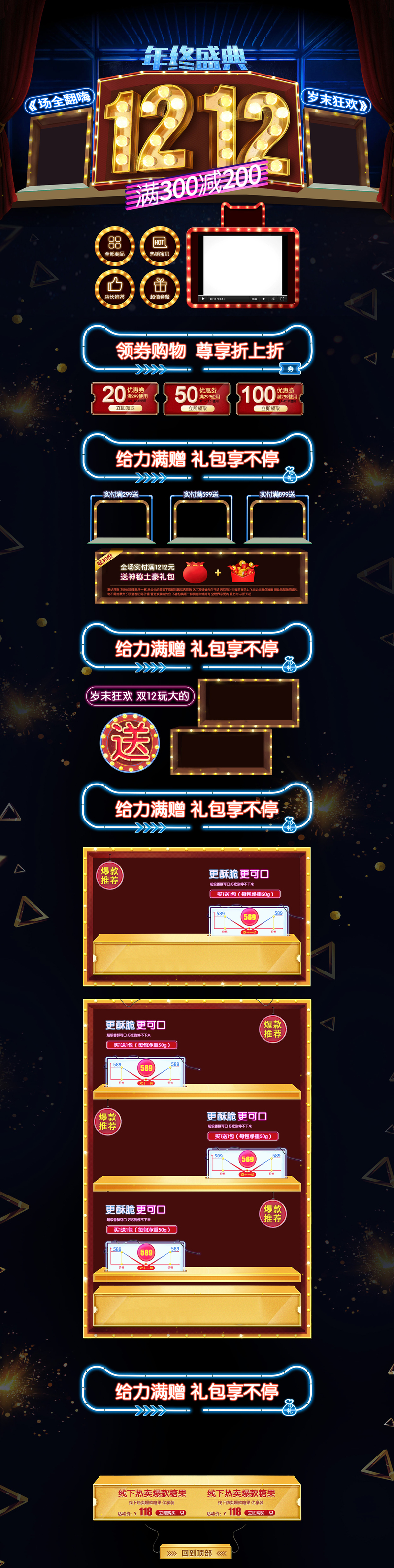 1212年终盛典化妆品店铺促销高清JPG首页图，电商狂欢设计素材下载