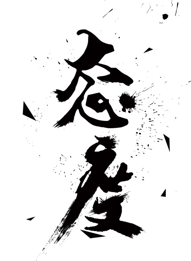 高清PNG透明笔墨装饰元素，笔触墨迹图片素材下载