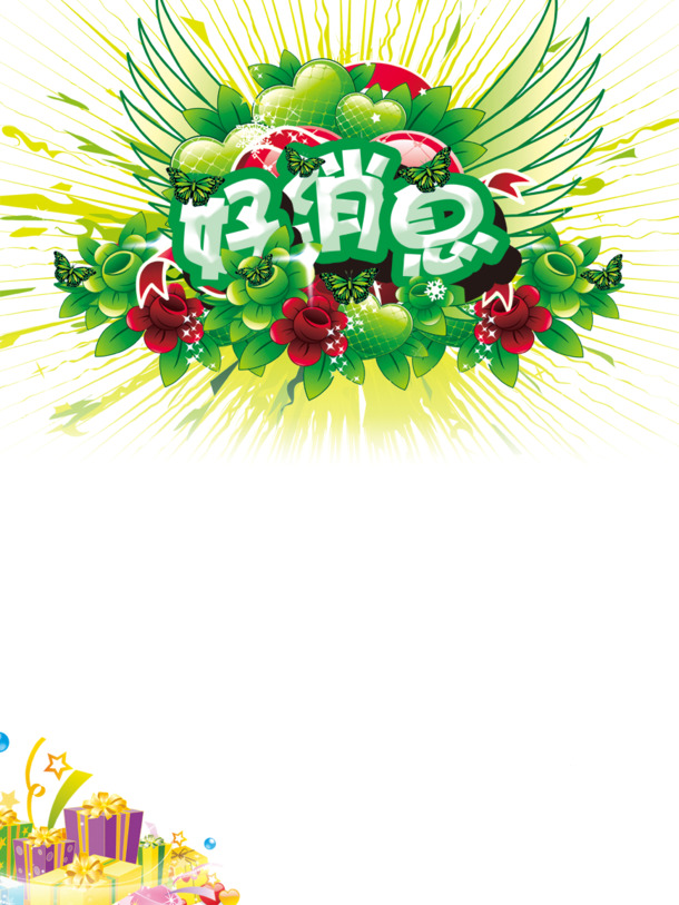 促销海报高清PNG透明素材，漂浮花瓣元素设计图片下载