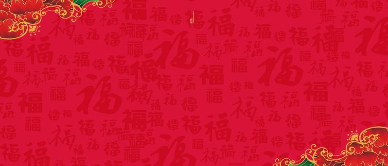 春节百福图高清JPG素材，红色背景，适用于电商狂欢设计，免费下载