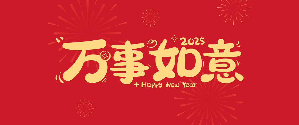 2025蛇年高清3440x1440带鱼屏万事如意壁纸下载