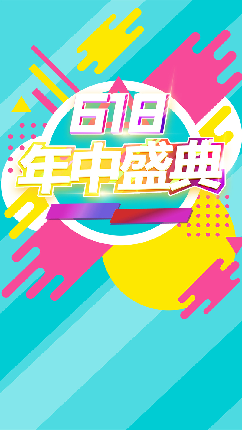 蓝色小清新春节大促PSD分层H5背景高清JPG，电商狂欢设计素材下载