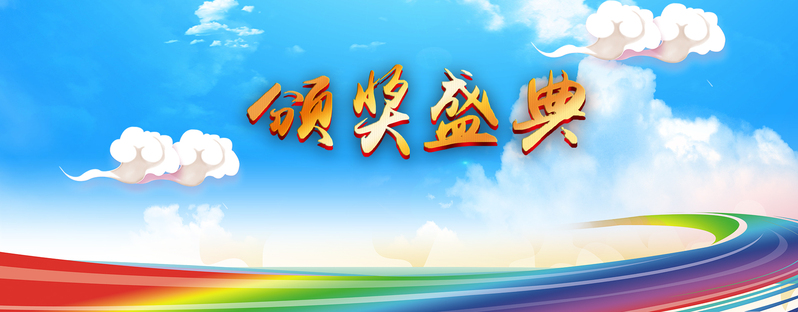 校园首页轮播高清JPG大图素材，电商狂欢Banner设计下载