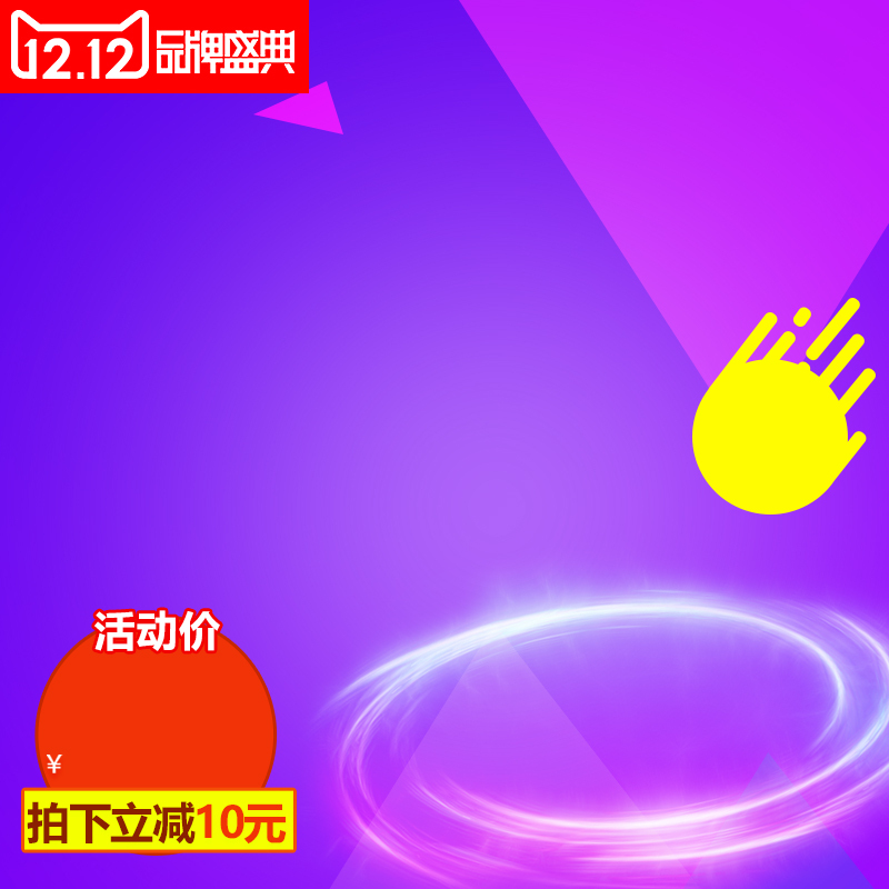 双11双12天猫数码家电促销主图高清JPG，电商狂欢设计素材下载
