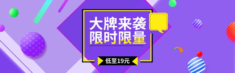 淘宝天猫超级大牌狂欢高清JPG Banner素材，电商狂欢图片设计下载