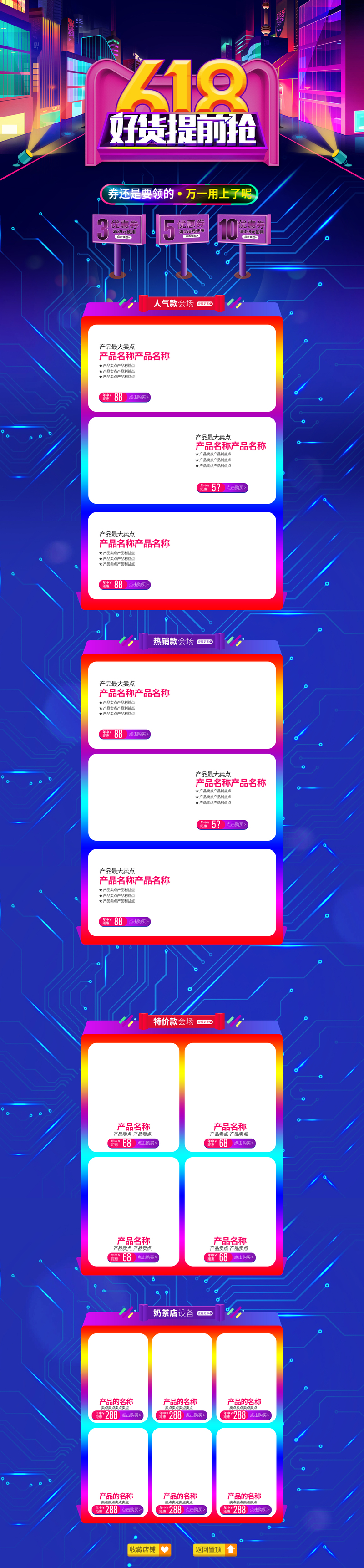 618预售抢购高清JPG背景图，电商狂欢设计素材下载