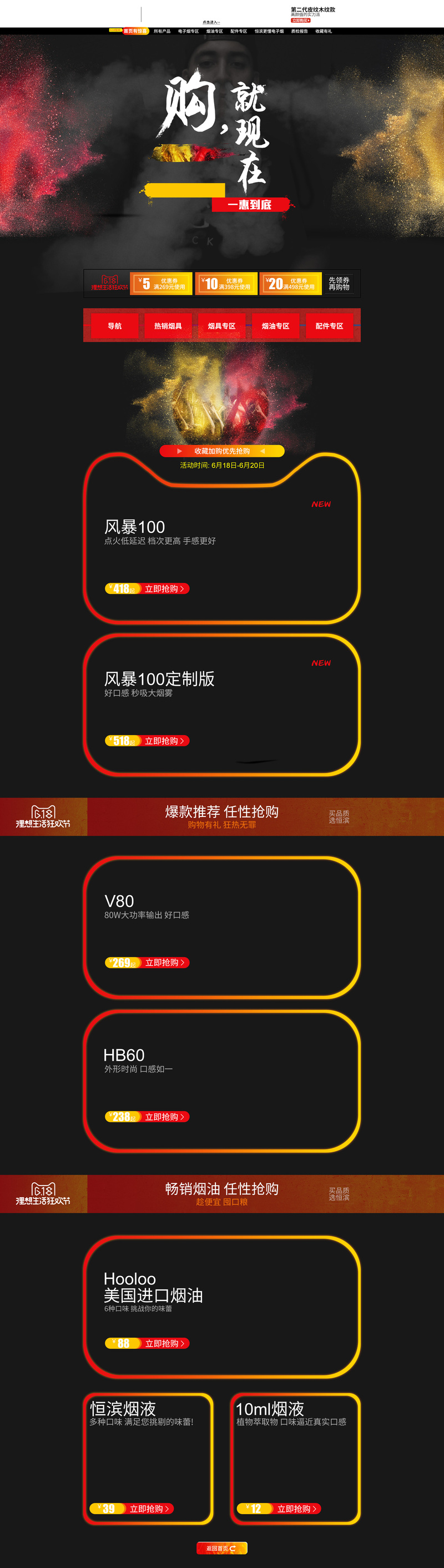 喷墨酷炫潮流服饰店铺首页背景图，高清JPG电商狂欢设计素材下载