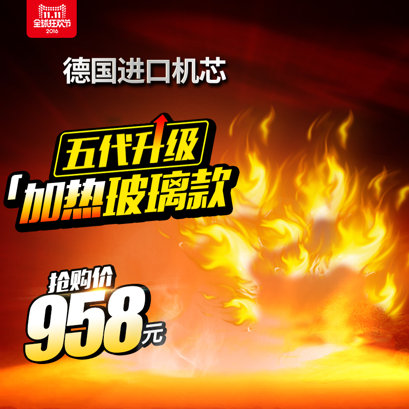 家电大促主图高清JPG，电商狂欢设计素材下载