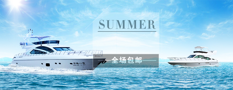 夏日全场包邮高清JPG电商图片&狂欢设计素材下载