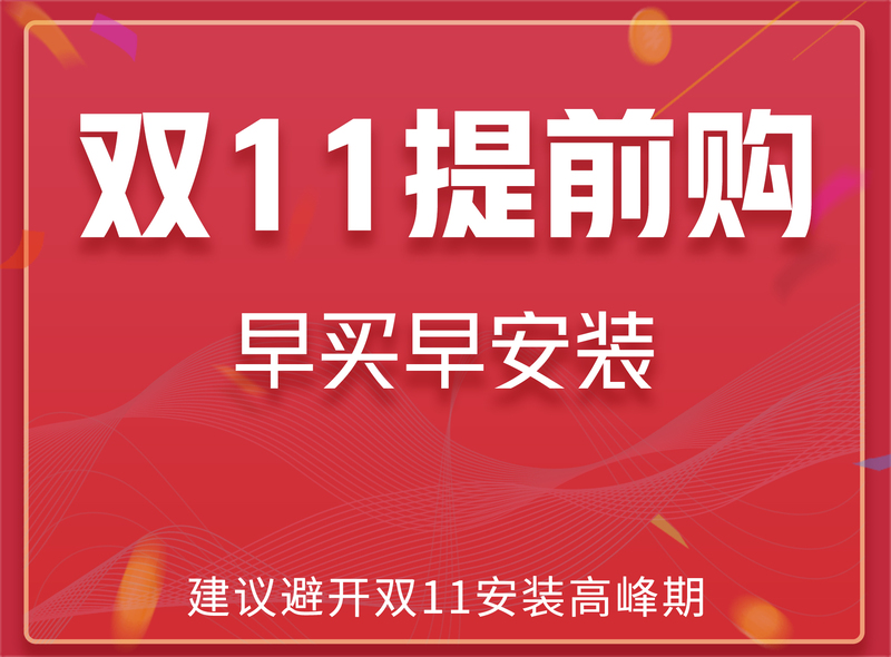 双十一预售攻略，精选高清JPG电商图片素材，狂欢设计下载