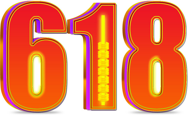 618艺术字体淘宝素材，高清PNG透明节日免扣元素图片设计下载