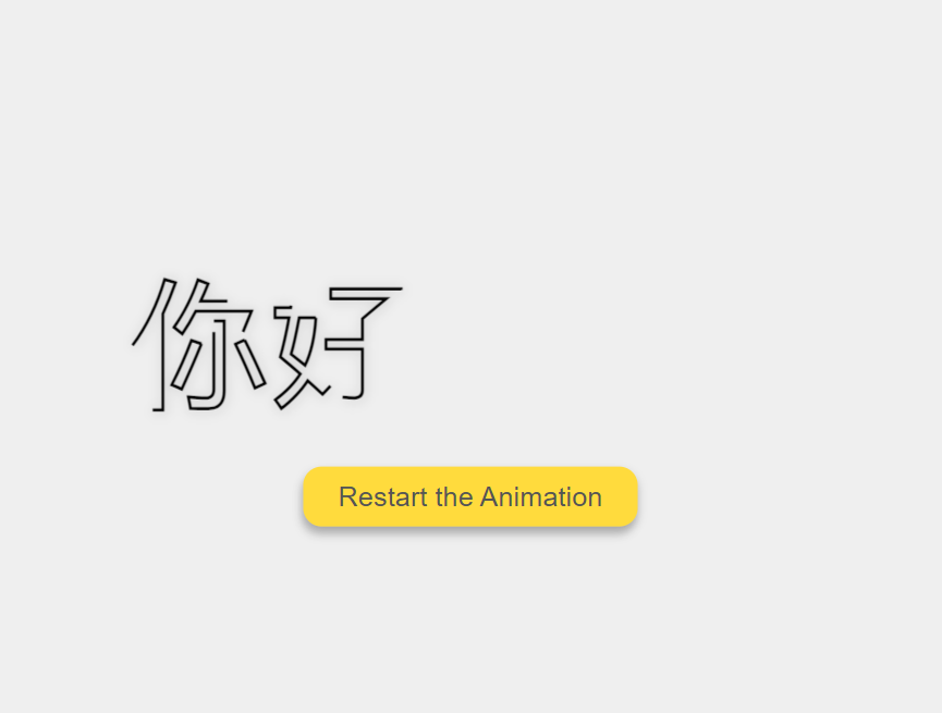 艺术字体设计，文本描边效果代码下载