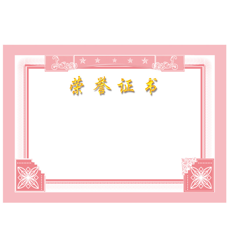 高清PNG透明奖状花边边框图片素材，装饰元素下载