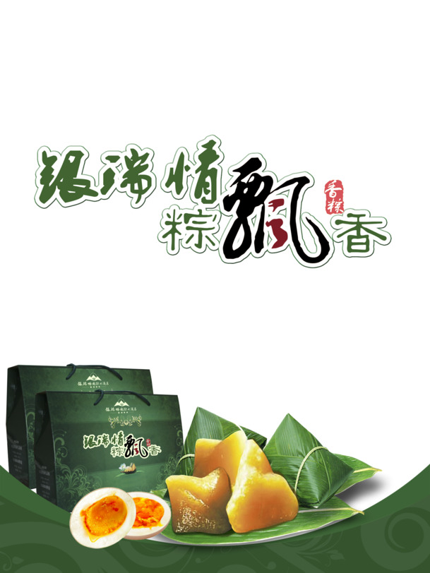 端午节高清PNG透明图片素材下载，节日元素与图片设计