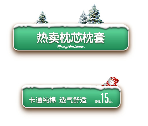 圣诞装饰边框PNG高清透明素材，节日元素设计图免费下载